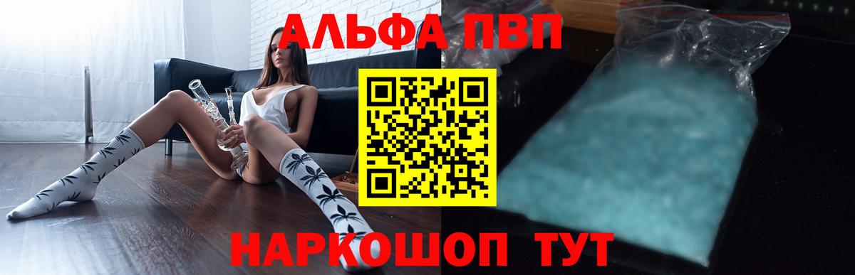 Alpha-PVP СК КРИС  Alfa_PVP кристаллы  Вход с VPN  Красноуфимск  APVP мука 