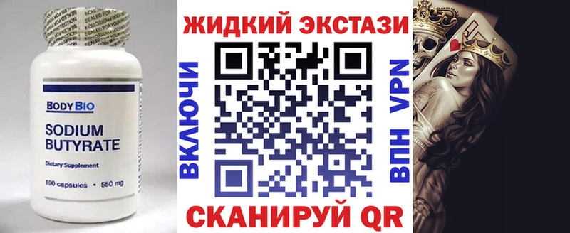 БУТИРАТ 99% Красноуфимск