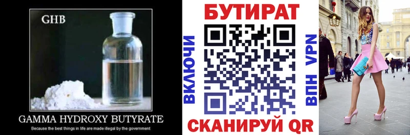 магазин продажи   нарко площадка какой сайт  Бутират BDO  Красноуфимск 