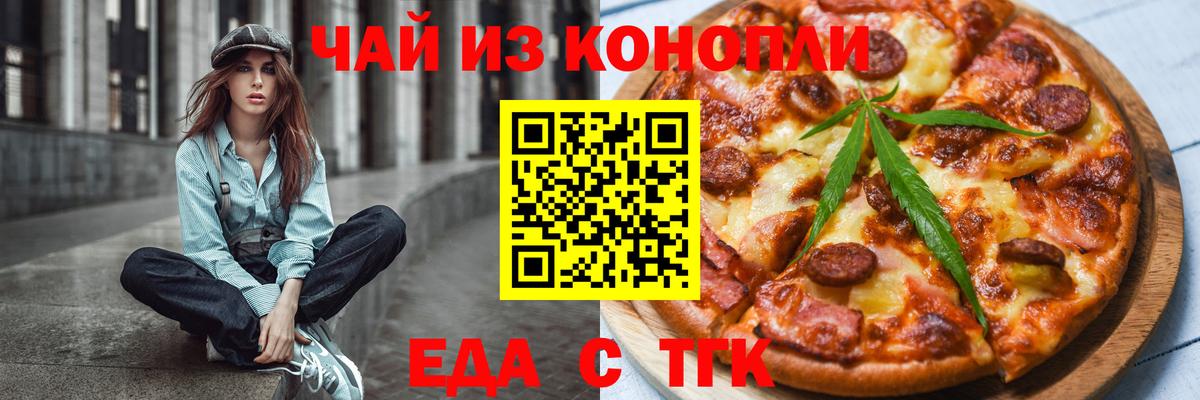 Canna-Cookies марихуана  Вход с VPN  Красноуфимск 