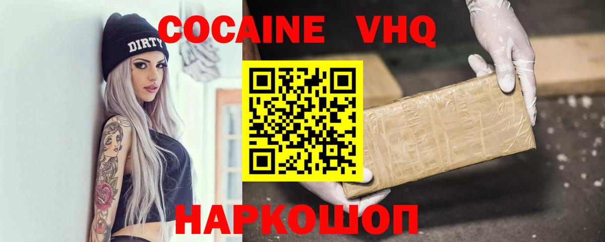 Канабис  Красноуфимск  Cocaine  Меф кристаллы  Вход с VPN 