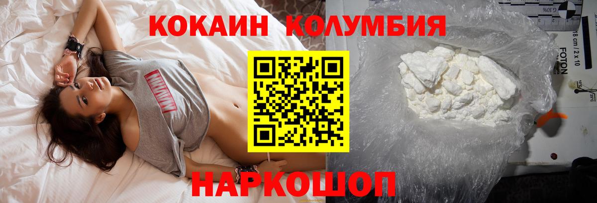 Cocaine FishScale Красноуфимск