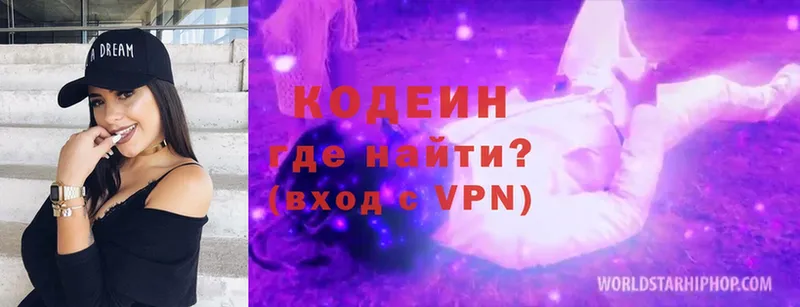 Кодеин напиток Lean (лин)  Красноуфимск 