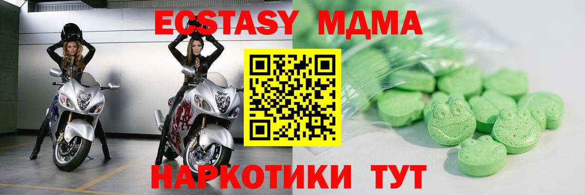 ЭКСТАЗИ TESLA  ЭКСТАЗИ  Красноуфимск  Экстази MDMA  Вход с VPN 