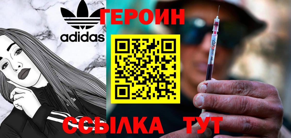 ГЕРОИН герыч Красноуфимск