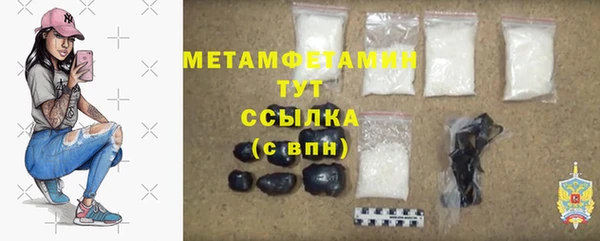 первитин Нефтегорск