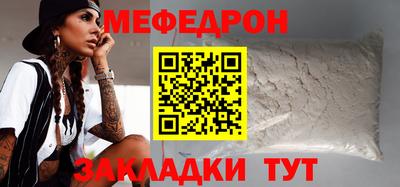 меф VHQ Ипатово