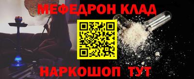 меф VHQ Ипатово