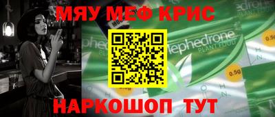 мефедрон Изобильный