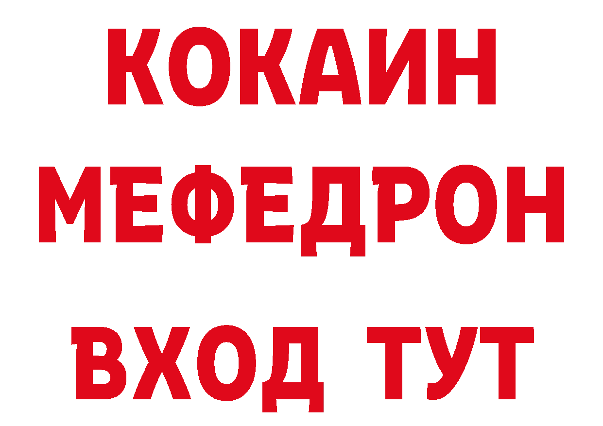 БУТИРАТ BDO 33% ТОР сайты даркнета блэк спрут Красноуфимск