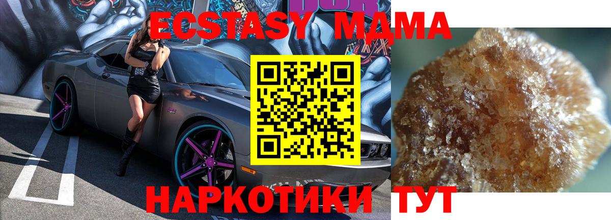 Красноуфимск  МДМА  Вход с VPN  МДМА crystal 