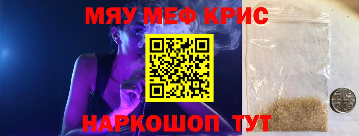 Меф кристаллы Красноуфимск