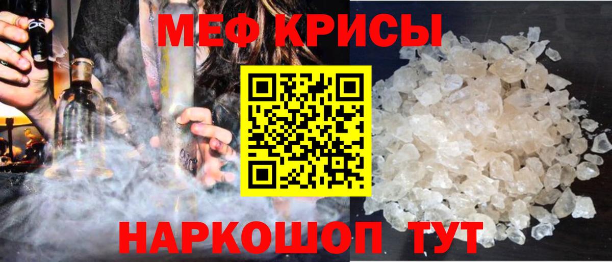 Мефедрон  Меф mephedrone  Вход с VPN  Красноуфимск  Меф 4 MMC 
