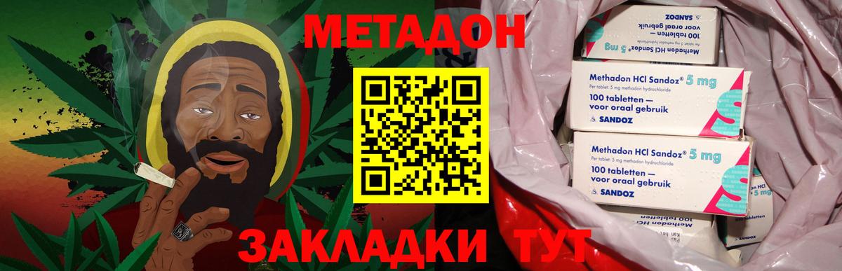 МЕТАДОН VHQ Красноуфимск