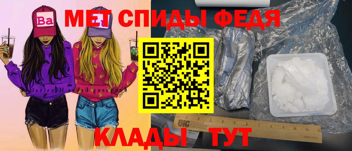 МЕТАМФЕТАМИН пудра Красноуфимск