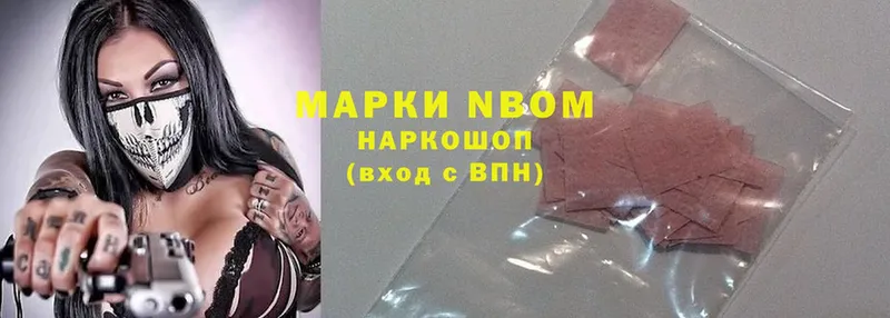 Марки N-bome 1,5мг  где найти   Красноуфимск 