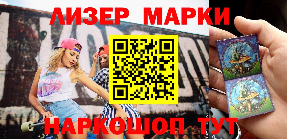 Марки NBOMe 1,5мг Красноуфимск