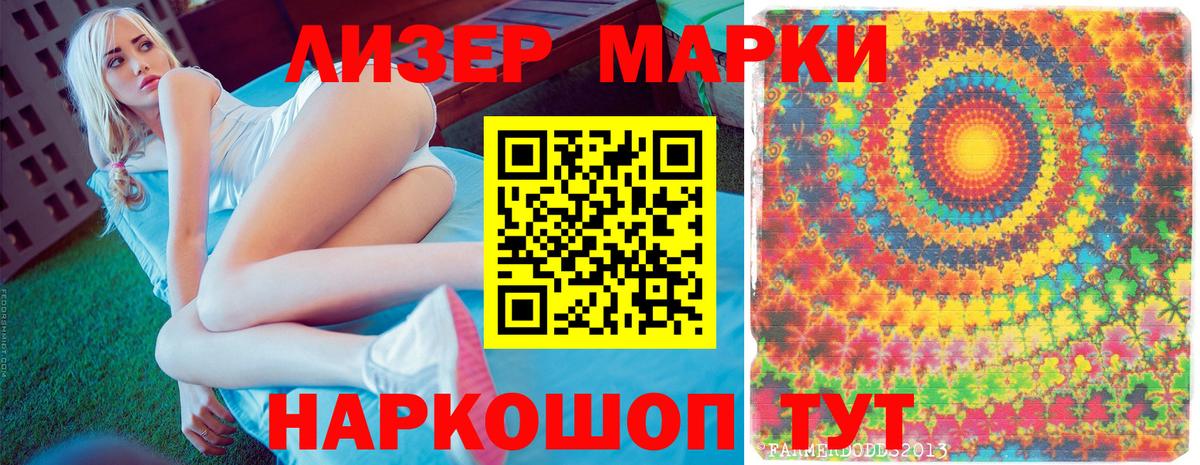 Марки 25I-NBOMe 1500мкг  Вход с VPN  Красноуфимск 