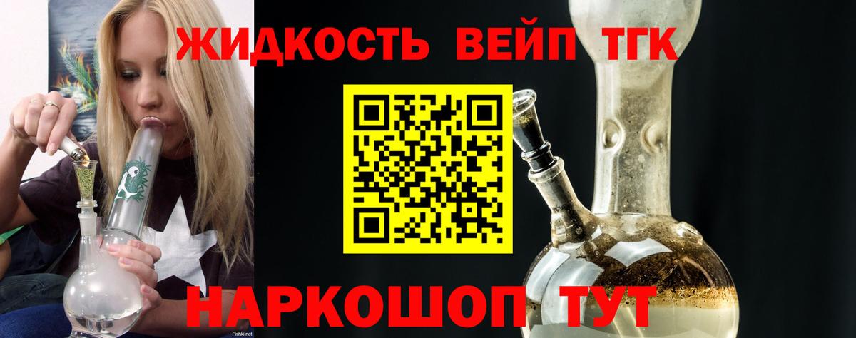 Красноуфимск  Дистиллят ТГК Wax  Вход с VPN  ТГК Wax 